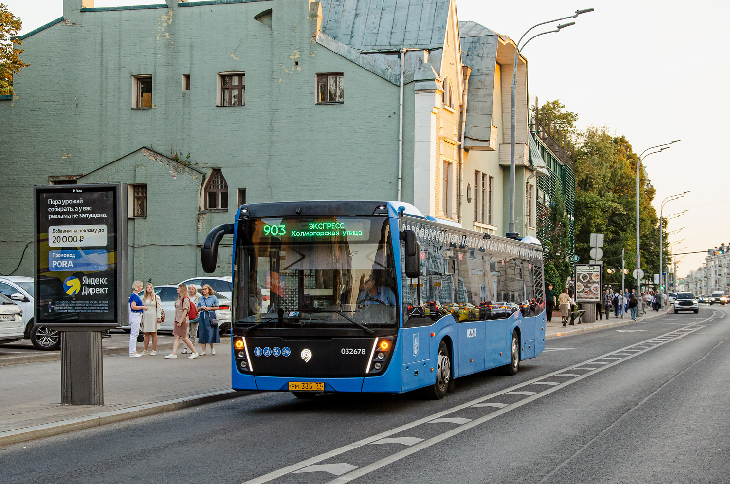 Москва, НефАЗ-5299-40-52 № 032678