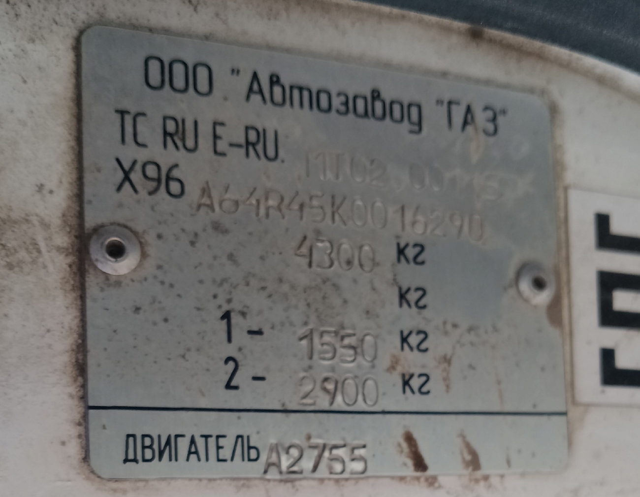 Tumen region, GAZ-A64R45 Next № АО 222 72