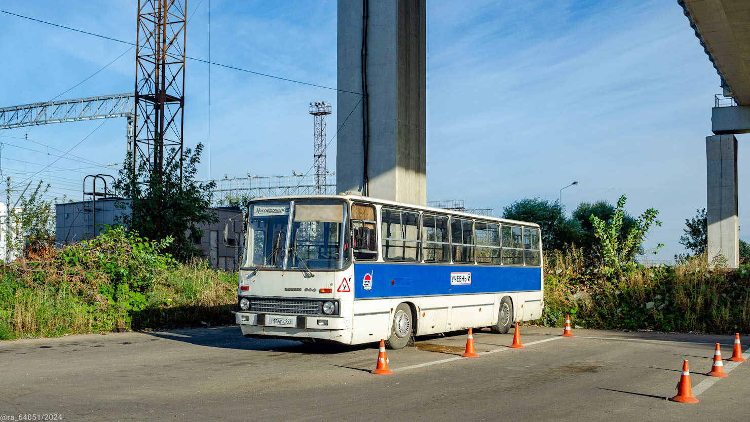 Москва, Ikarus 260.51 № Т 186 РК 797