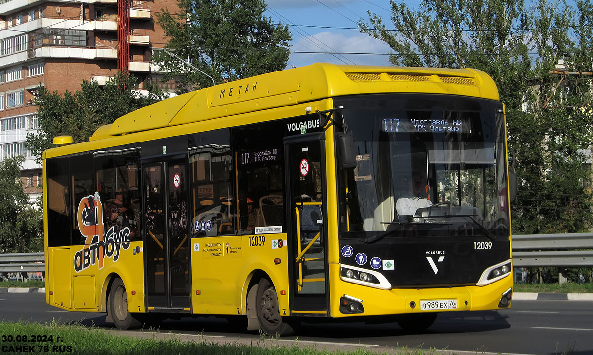 Ярославская область, Volgabus-4298.G4 (CNG) № 12039