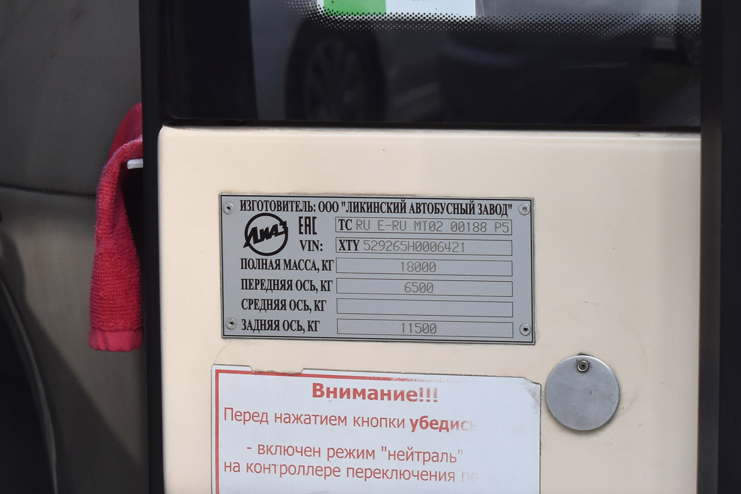 Тюменская область, ЛиАЗ-5292.65 № 229