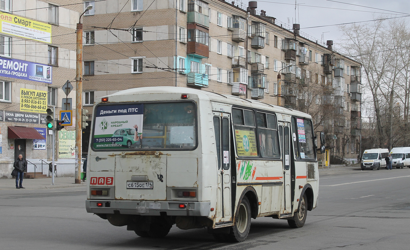 Челябинская область, ПАЗ-32054 № С 615 ОЕ 174