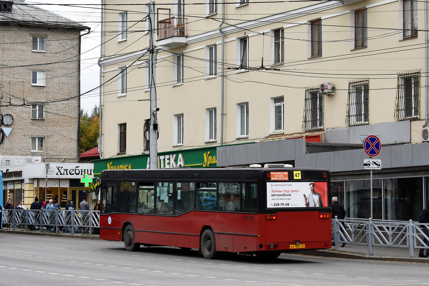 Свердловская область, Mercedes-Benz O405N2 № КР 505 66