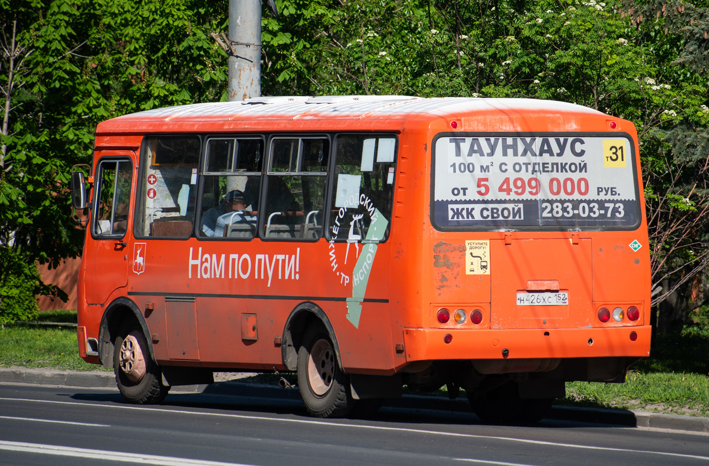 Нижегородская область, ПАЗ-32054 № Н 426 ХС 152