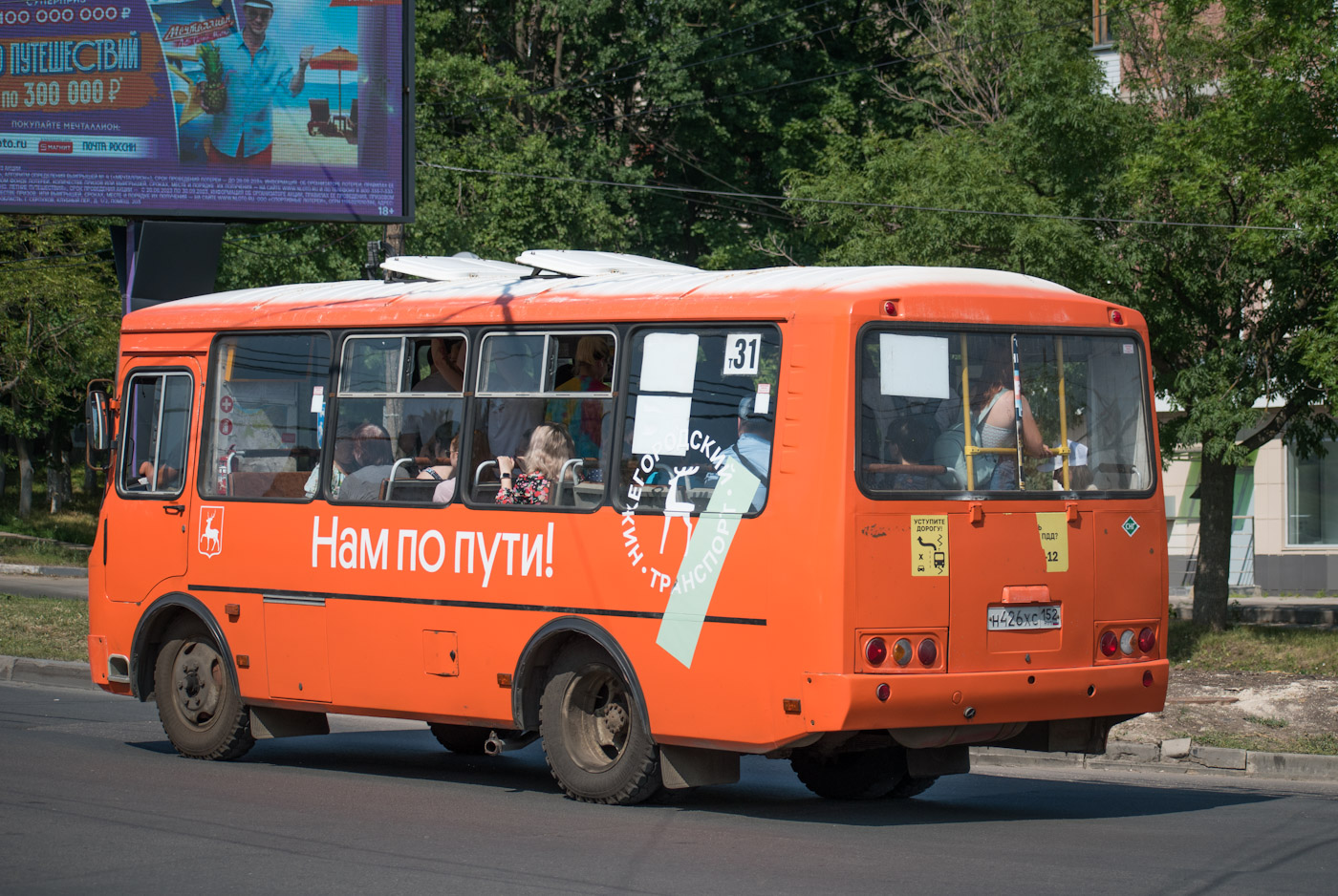 Нижегородская область, ПАЗ-32054 № Н 426 ХС 152