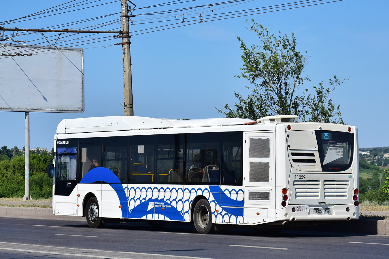 Волгоградская область, Volgabus-5270.G4 (CNG) № 11259