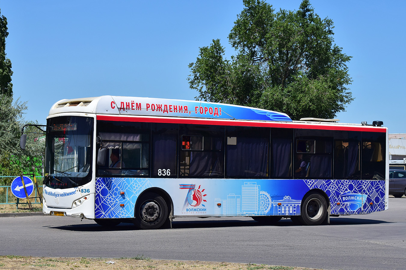 Volgograd region, Volgabus-5270.GH # 836