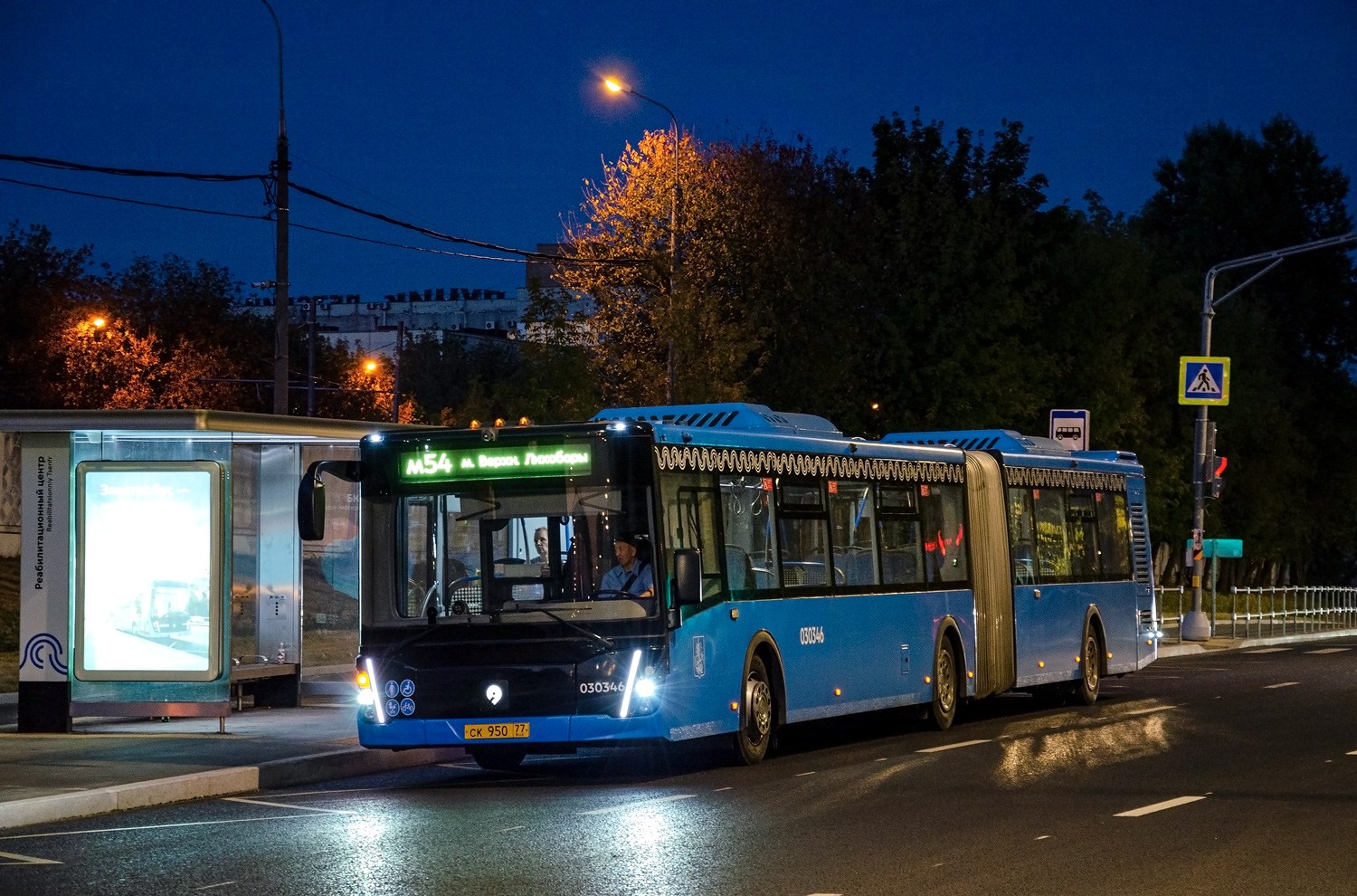 Москва, ЛиАЗ-6213.65 № 030346