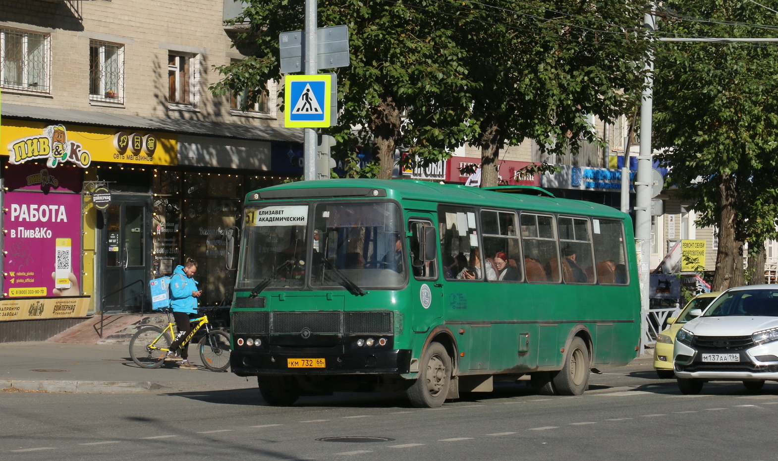 Свердловская область, ПАЗ-4234-04 № КМ 732 66