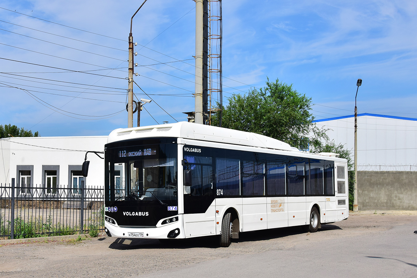 Волгоградская область, Volgabus-5270.G4 (CNG) № 874