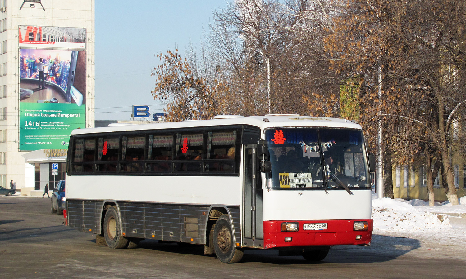 Пензенская область, Hyundai Aero 600 № Н 543 АХ 58