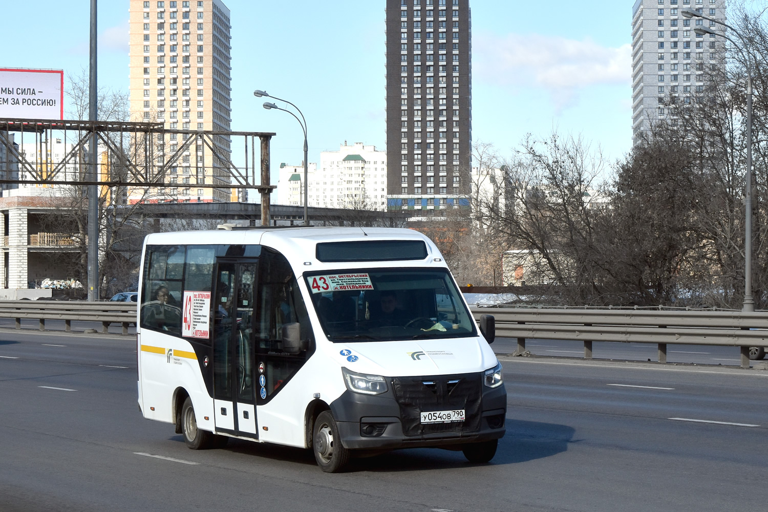 Московская область, ГАЗ-A68R52 City № У 054 ОВ 790