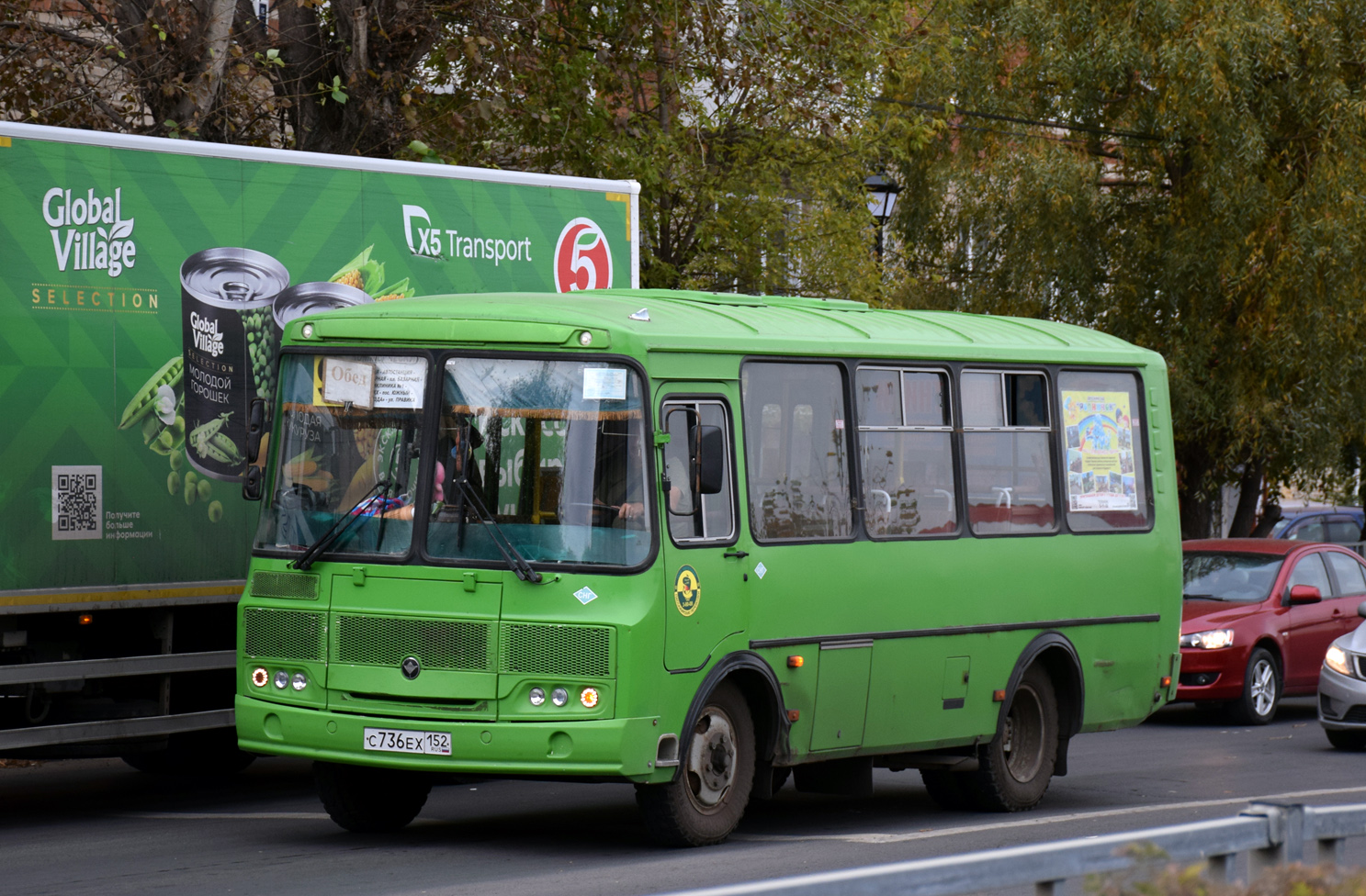 Нижегородская область, ПАЗ-32054 № С 736 ЕХ 152