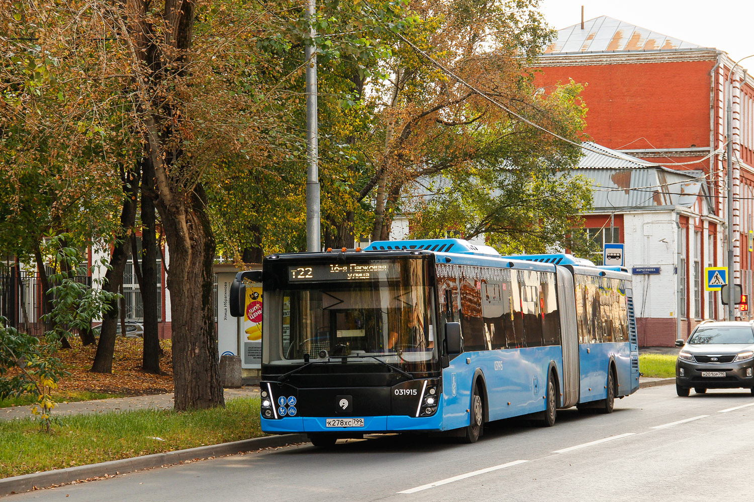 Москва, ЛиАЗ-6213.65 № 031915