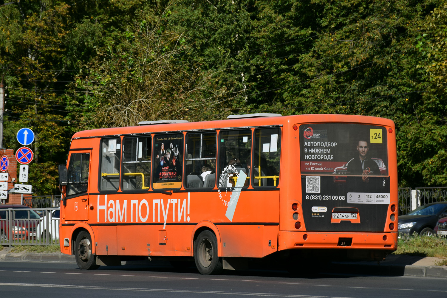 Нижегородская область, ПАЗ-320414-05 "Вектор" № Р 214 АР 152