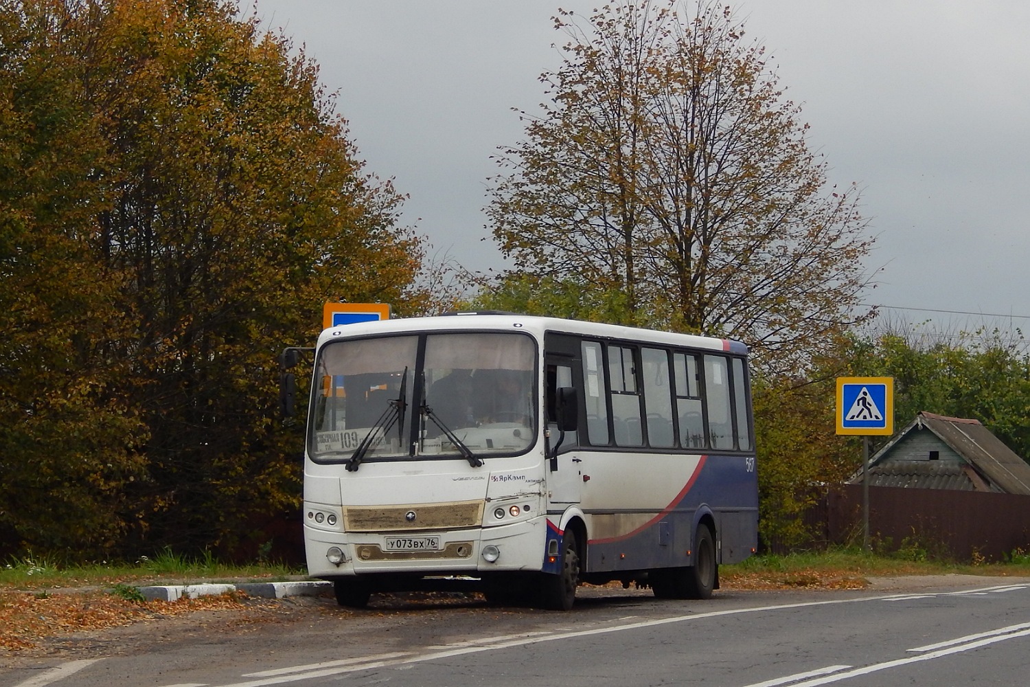 Ярославская область, ПАЗ-320412-04 "Вектор" № 567