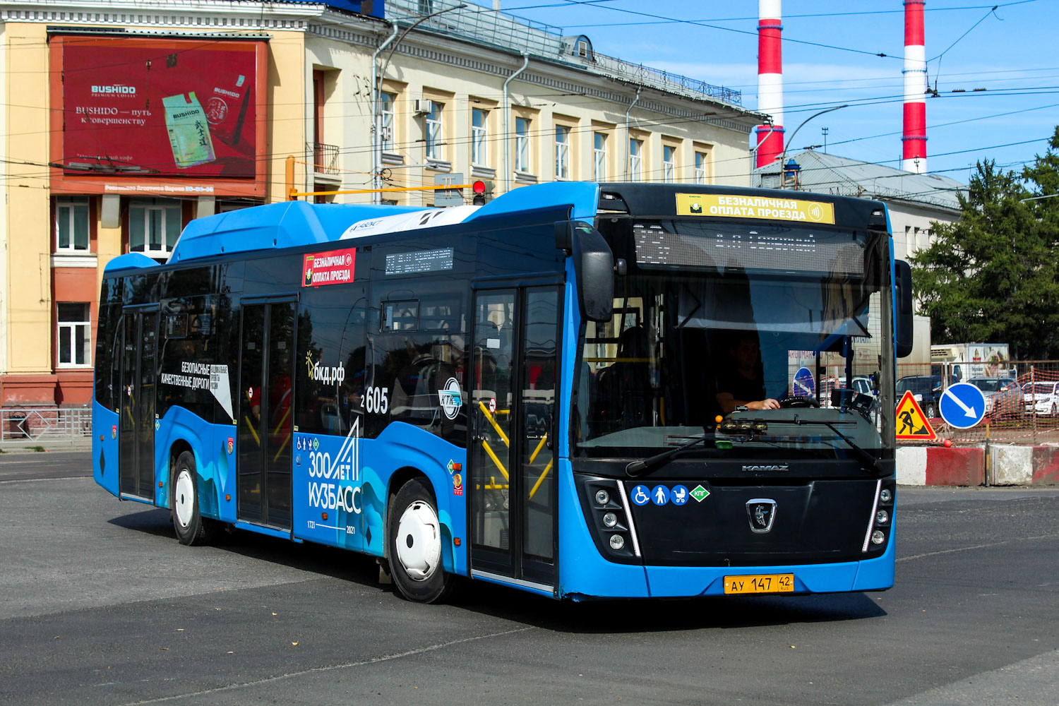 Kemerovo region - Kuzbass, NefAZ-5299-40-57 (CNG) č. 605