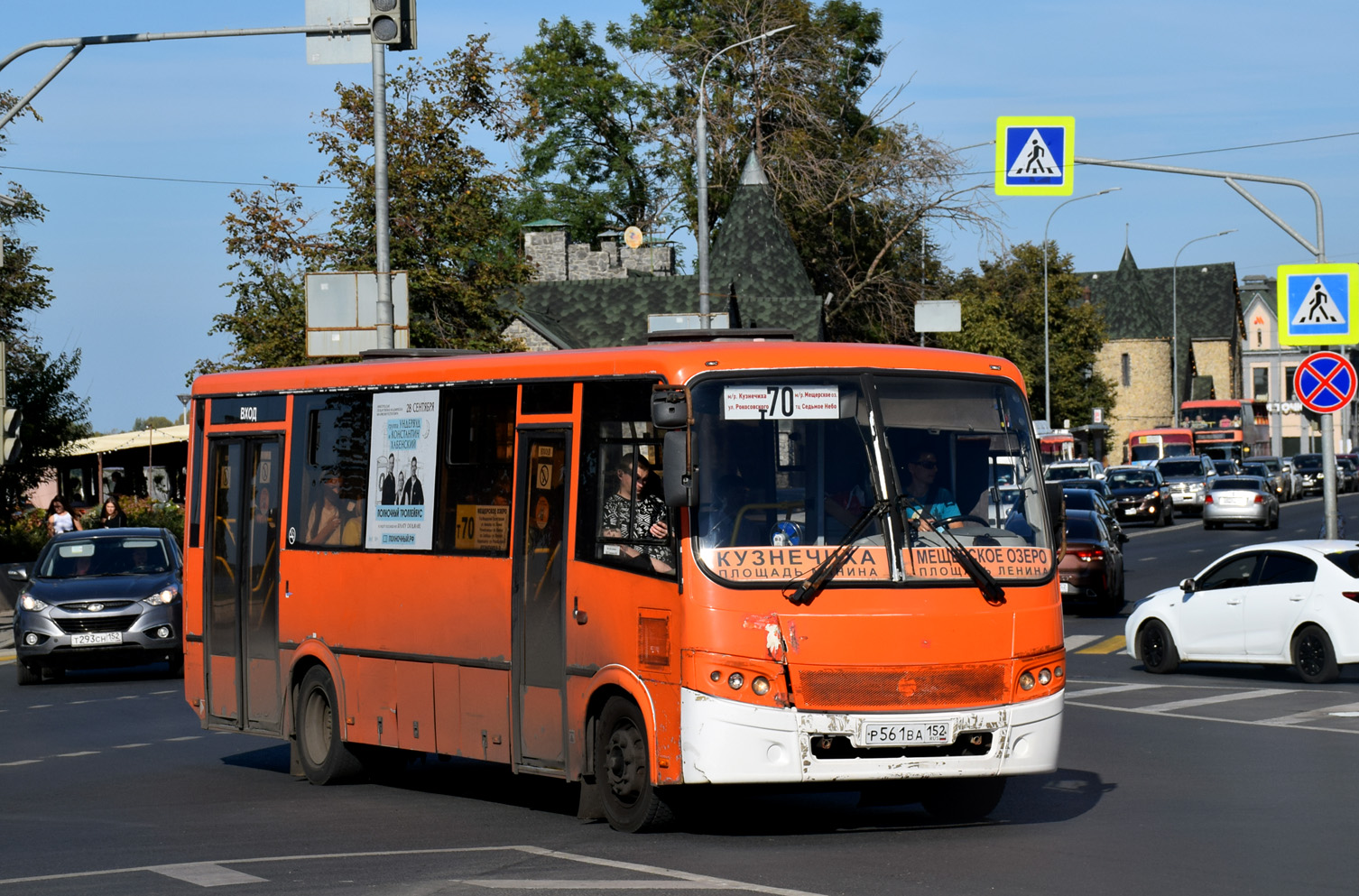 Нижегородская область, ПАЗ-320414-05 "Вектор" № Р 561 ВА 152