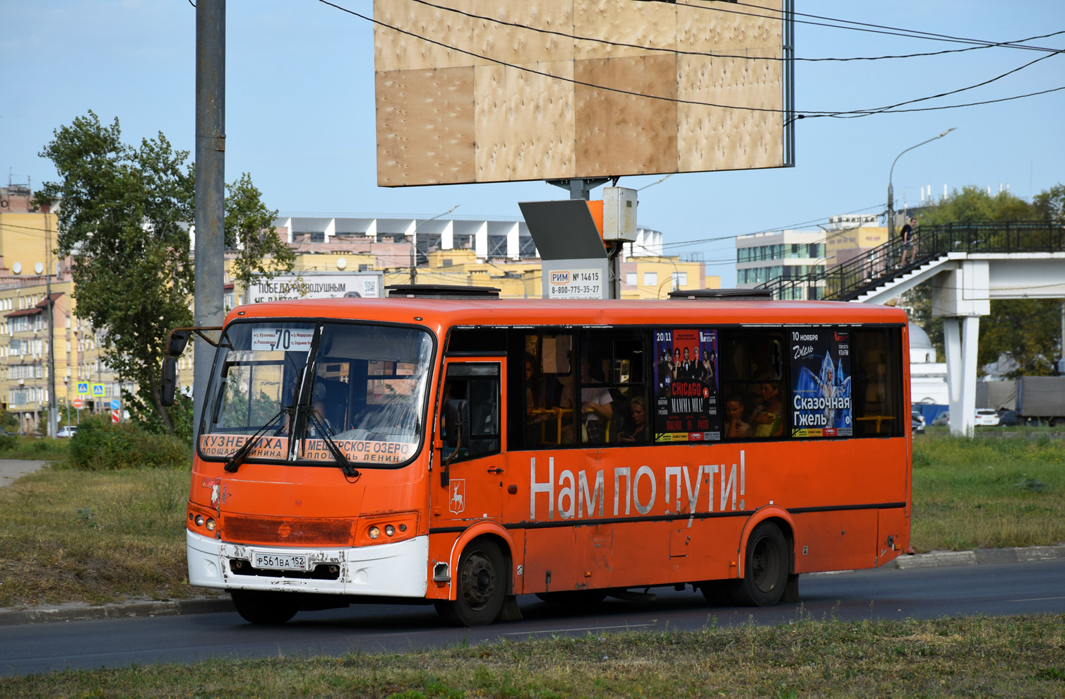 Нижегородская область, ПАЗ-320414-05 "Вектор" № Р 561 ВА 152