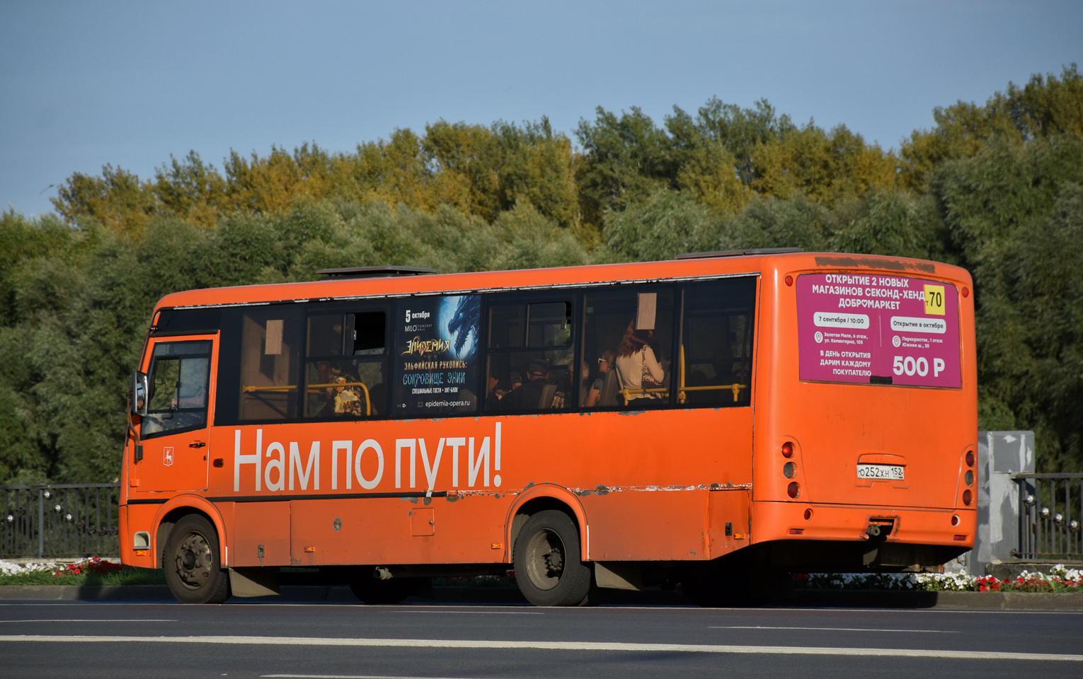 Нижегородская область, ПАЗ-320414-05 "Вектор" № О 252 ХН 152