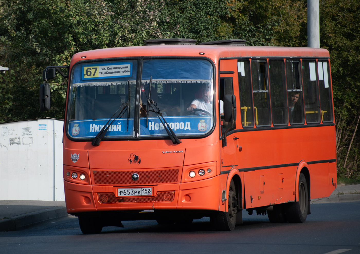 Нижегородская область, ПАЗ-320414-05 "Вектор" № Р 653 РК 152