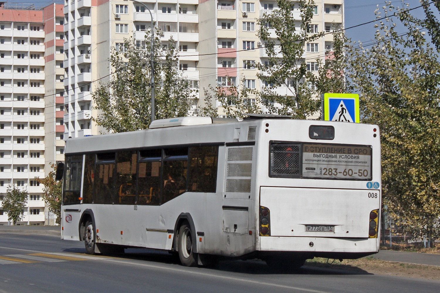 Ростовская область, МАЗ-103.485 № 008