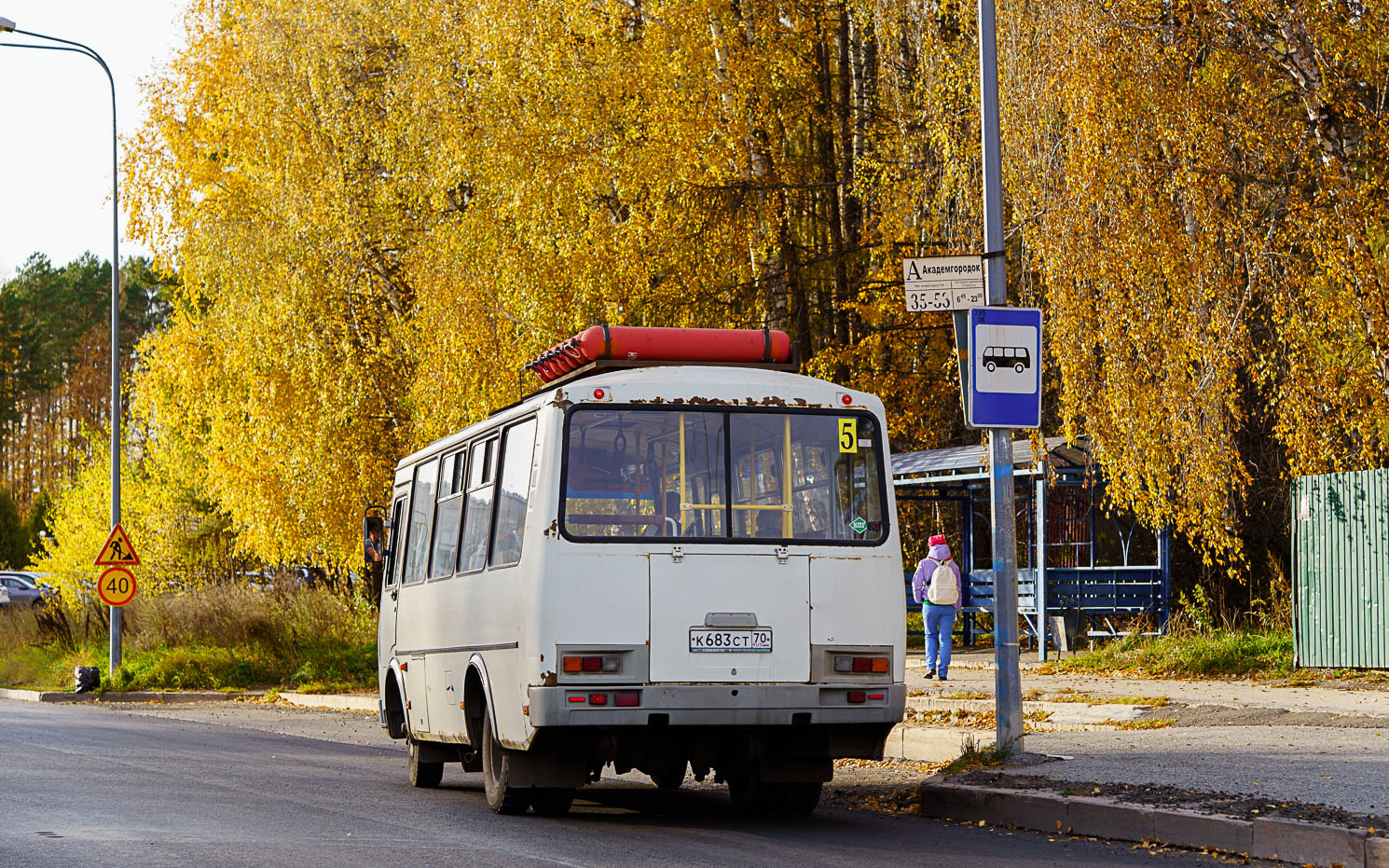 Томская область, ПАЗ-32054 № К 683 СТ 70