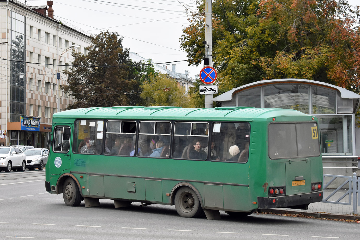 Свердловская область, ПАЗ-4234-04 № КМ 630 66