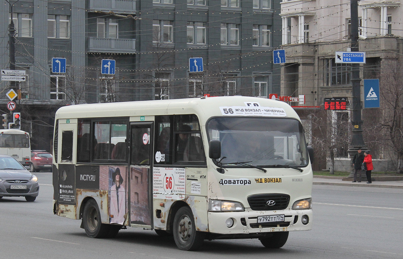 Челябинская область, Hyundai County SWB (РЗГА) № У 792 ТТ 174