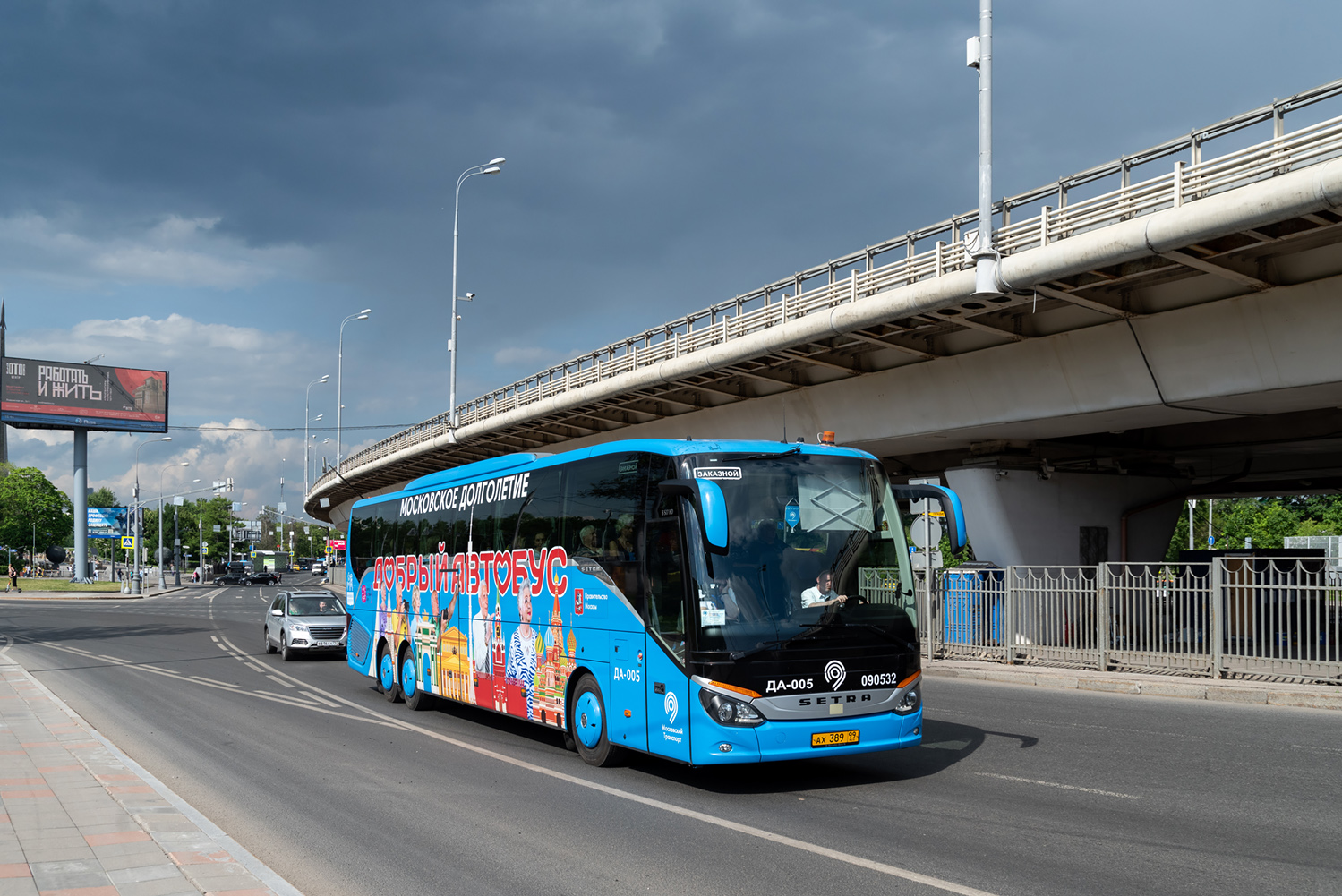 Moszkva, Setra S517HD (Russland) sz.: 090532