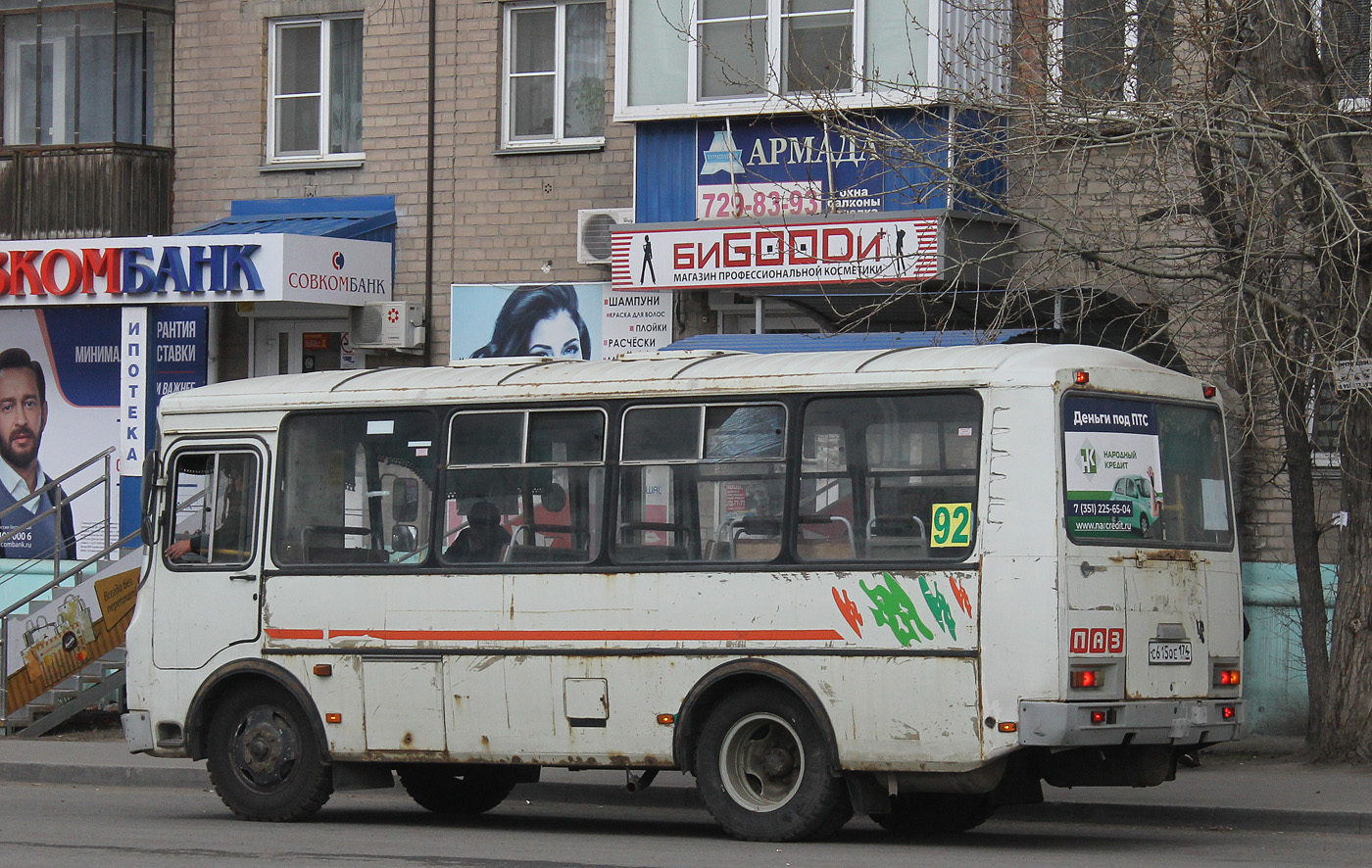 Челябинская область, ПАЗ-32054 № С 615 ОЕ 174