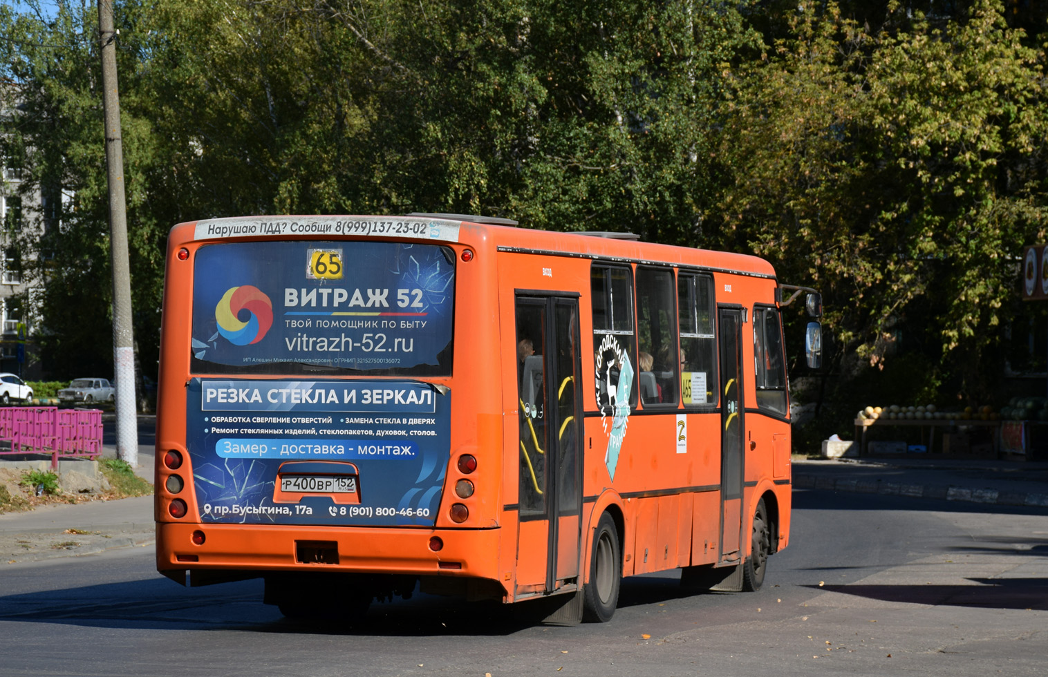 Нижегородская область, ПАЗ-320414-05 "Вектор" № Р 400 ВР 152