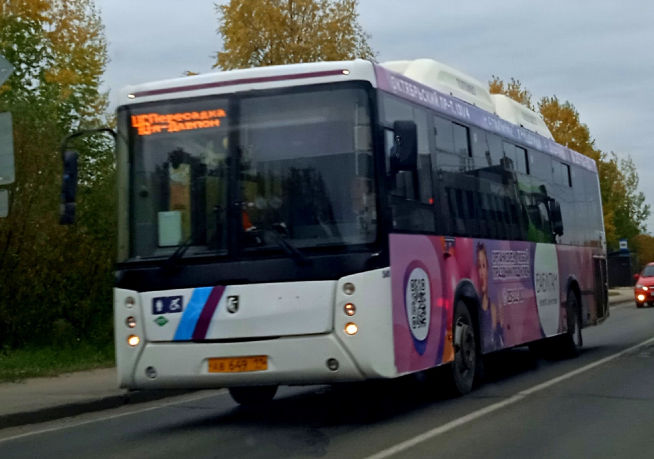 Коми, НефАЗ-5299-30-31 № 549 Коми, НефАЗ-5299-30-31 № 549