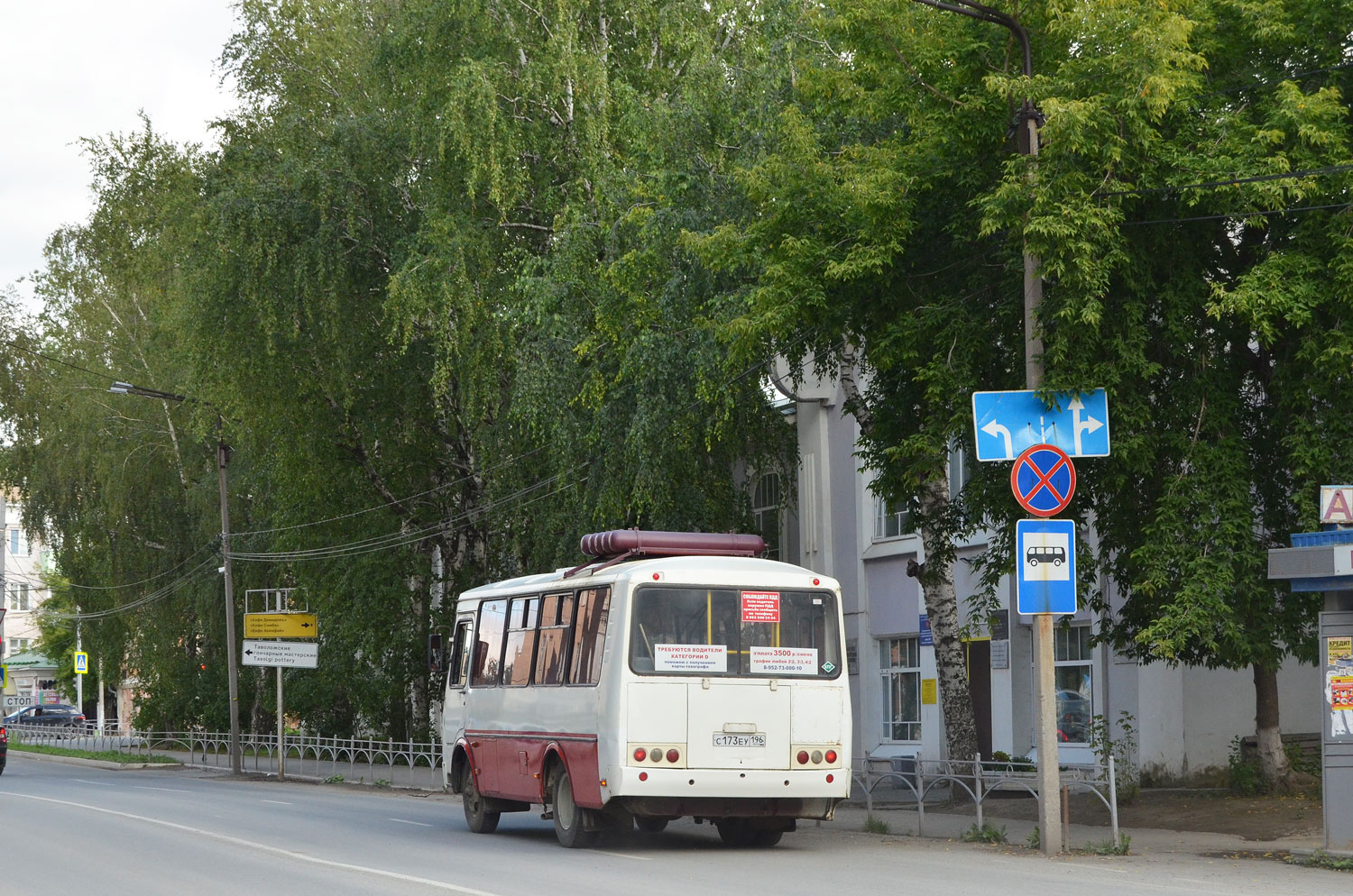 Свердловская область, ПАЗ-32054 № С 173 ЕУ 196