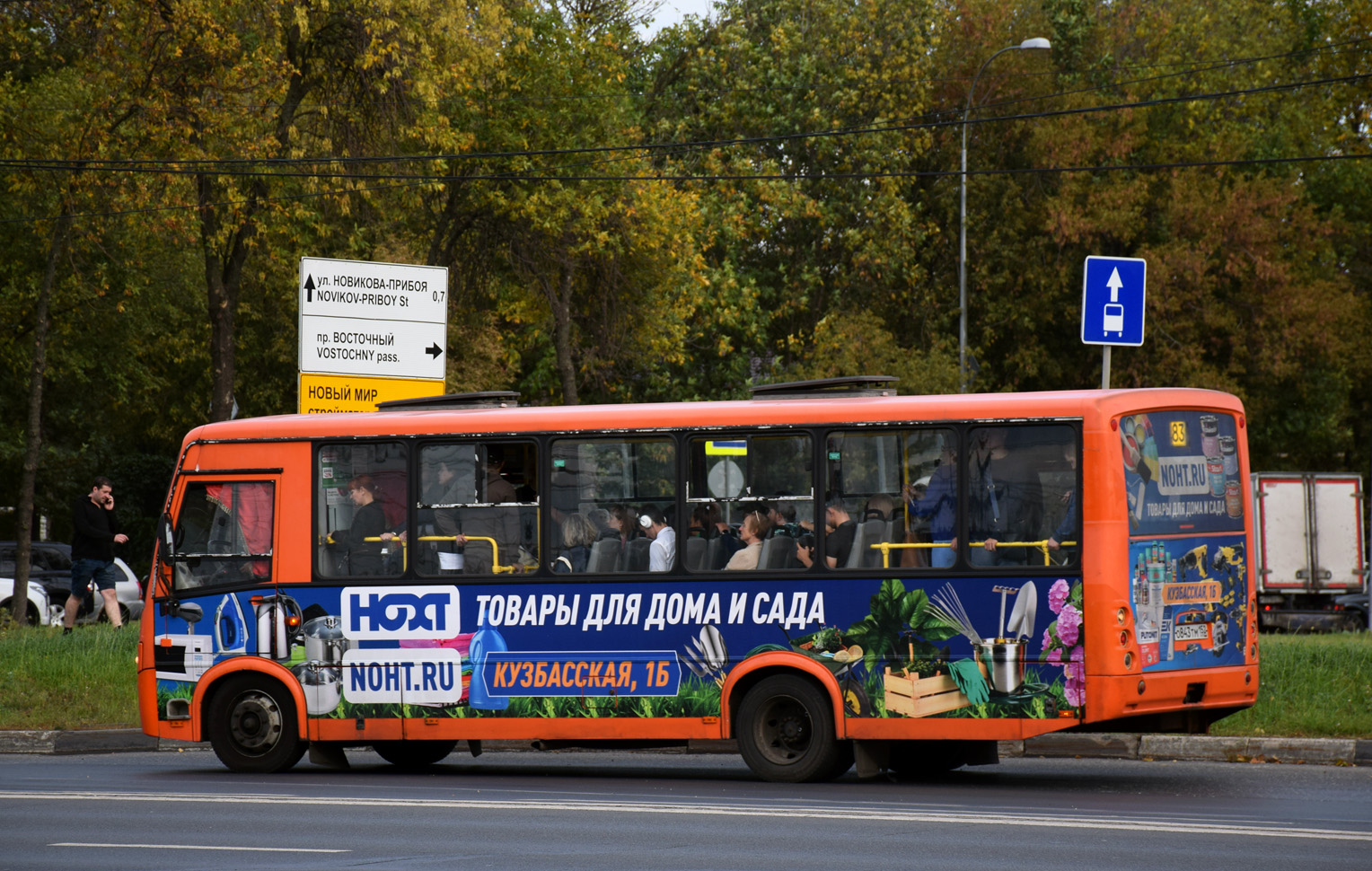 Нижегородская область, ПАЗ-320414-05 "Вектор" № О 843 ТМ 152