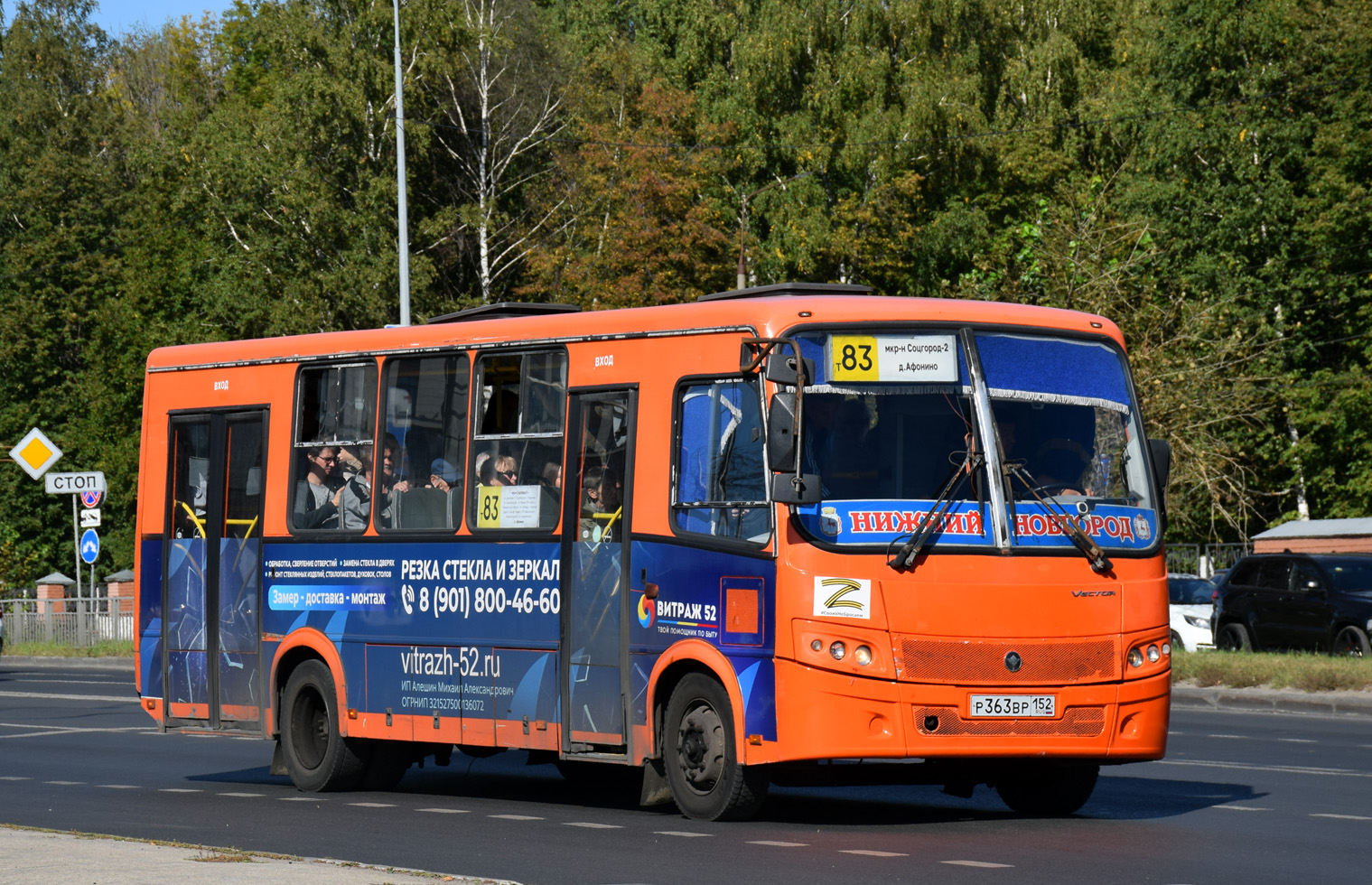 Нижегородская область, ПАЗ-320414-05 "Вектор" № Р 363 ВР 152