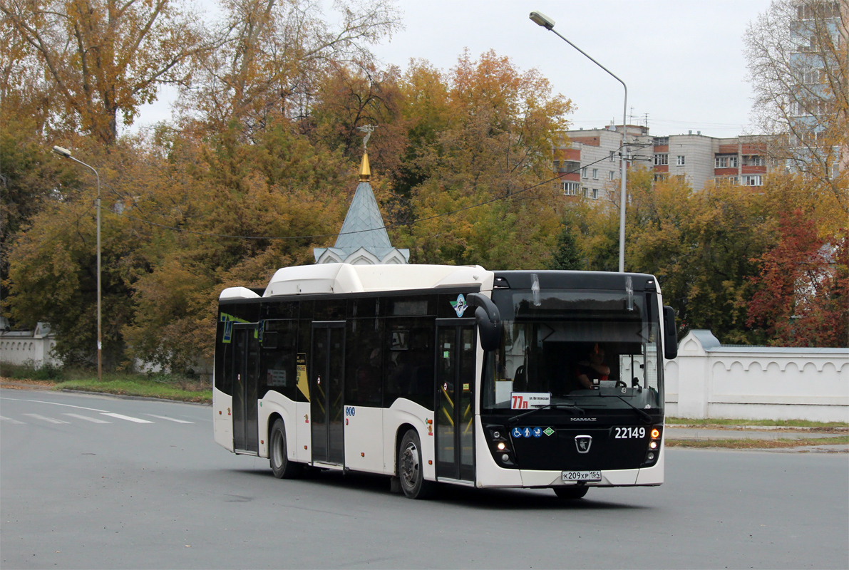 Novosibirsk region, NefAZ-5299-40-57 (CNG) Nr. 22149