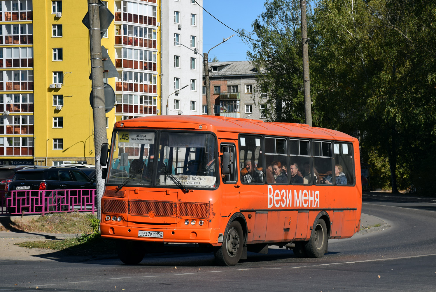 Нижегородская область, ПАЗ-4234-05 № С 937 ВС 152