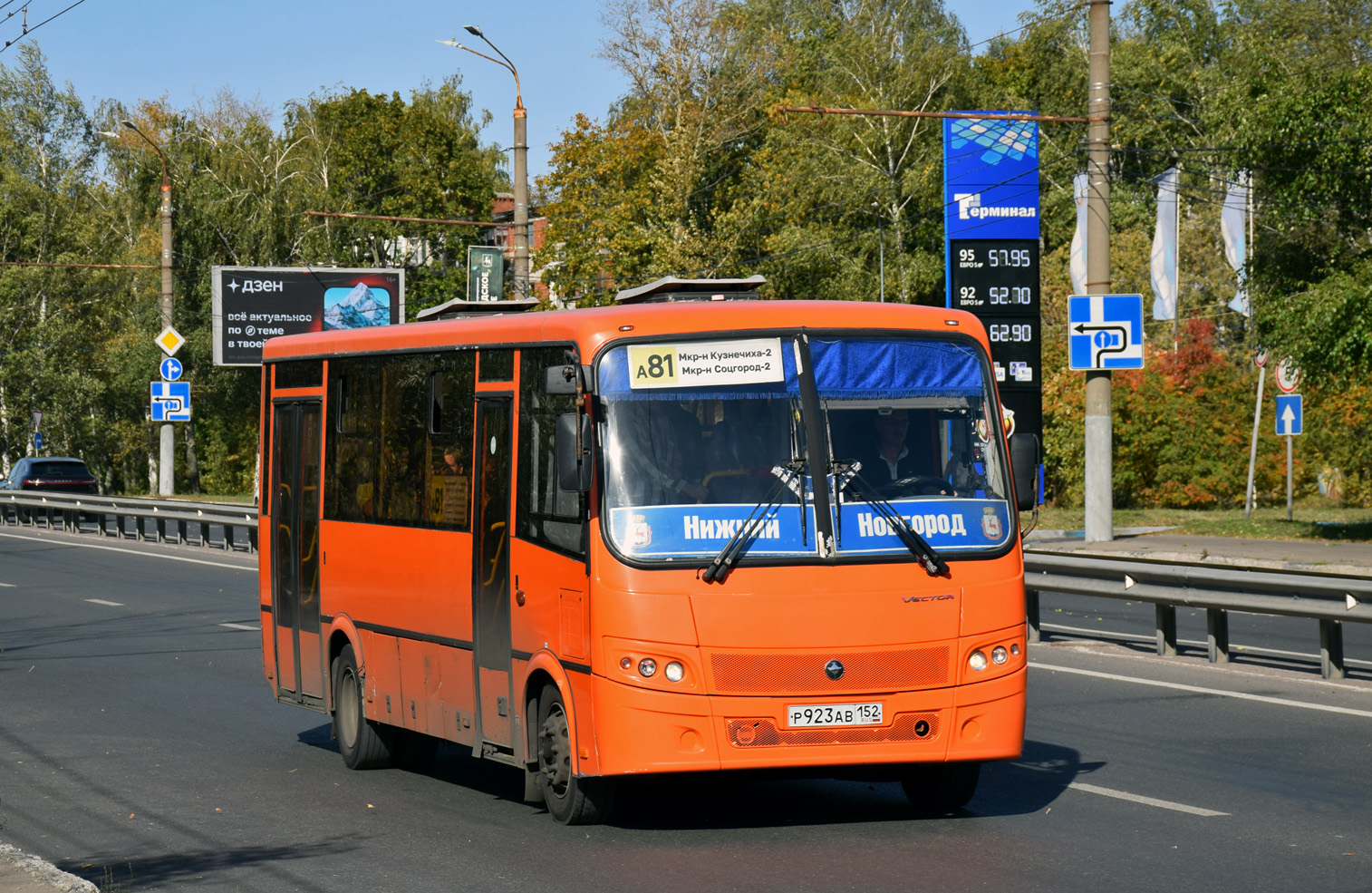 Нижегородская область, ПАЗ-320414-04 "Вектор" № Р 923 АВ 152