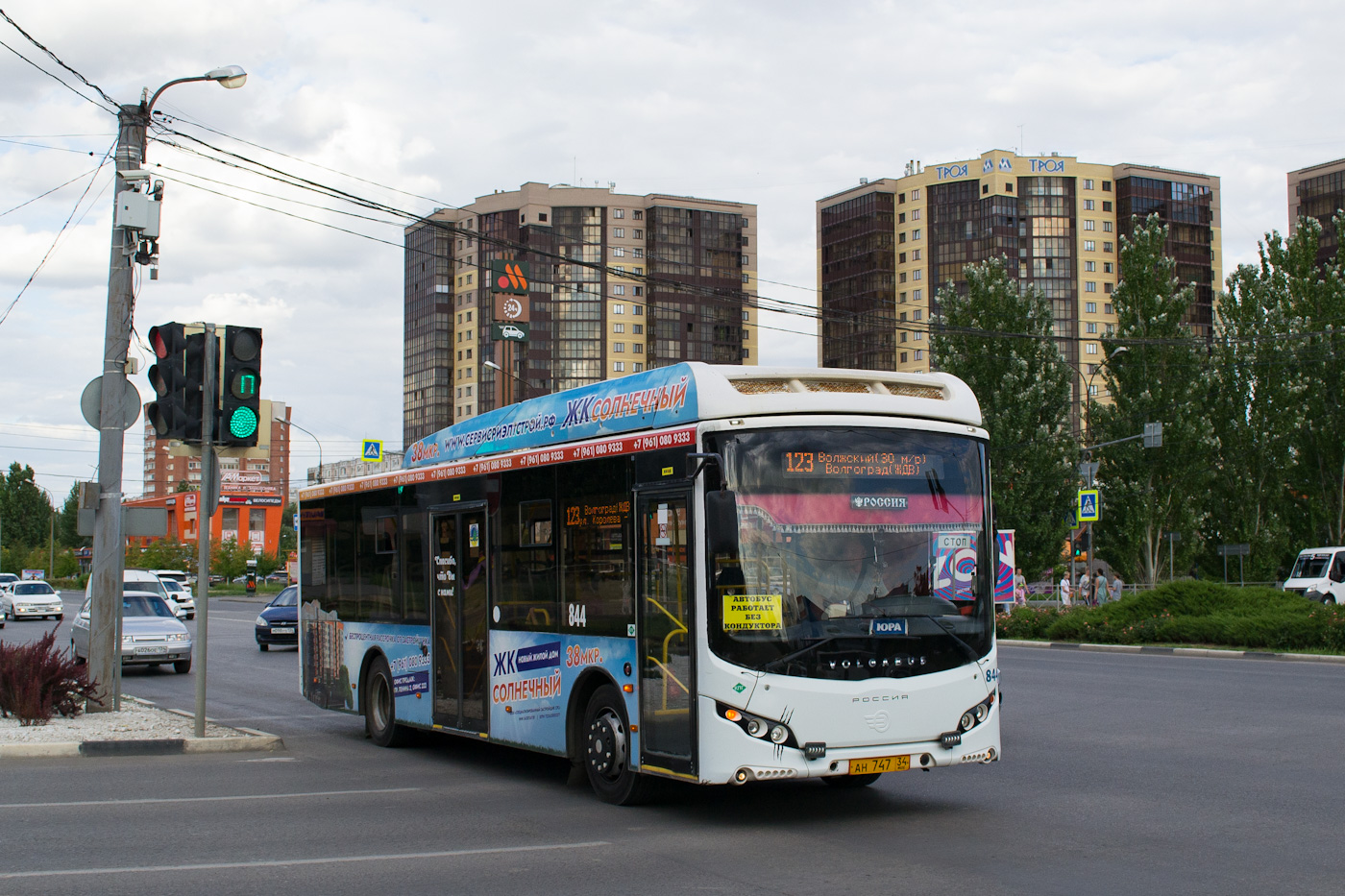 Волгоградская область, Volgabus-5270.GH № 844