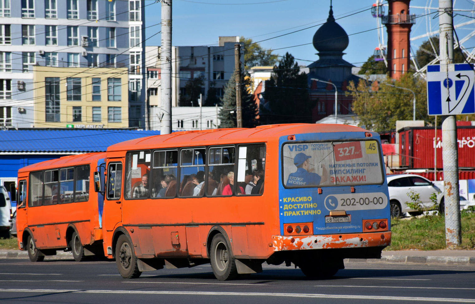 Нижегородская область, ПАЗ-4234-05 № С 810 ЕН 152