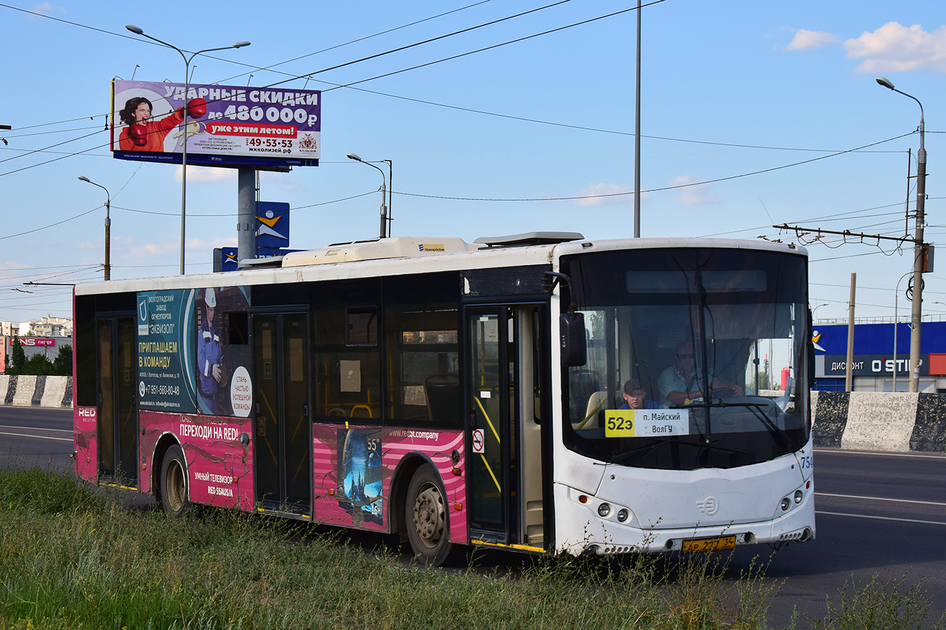 Волгоградская область, Volgabus-5270.02 № 7540