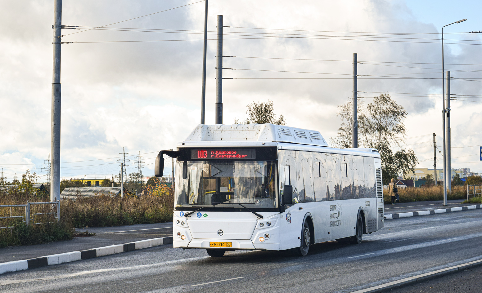 Свердловская область, ЛиАЗ-5292.67 (CNG) № 615