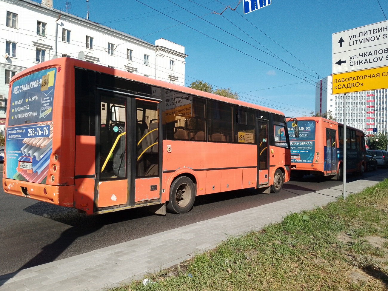 Нижегородская область, ПАЗ-320414-05 "Вектор" (1-2) № О 635 МО 152