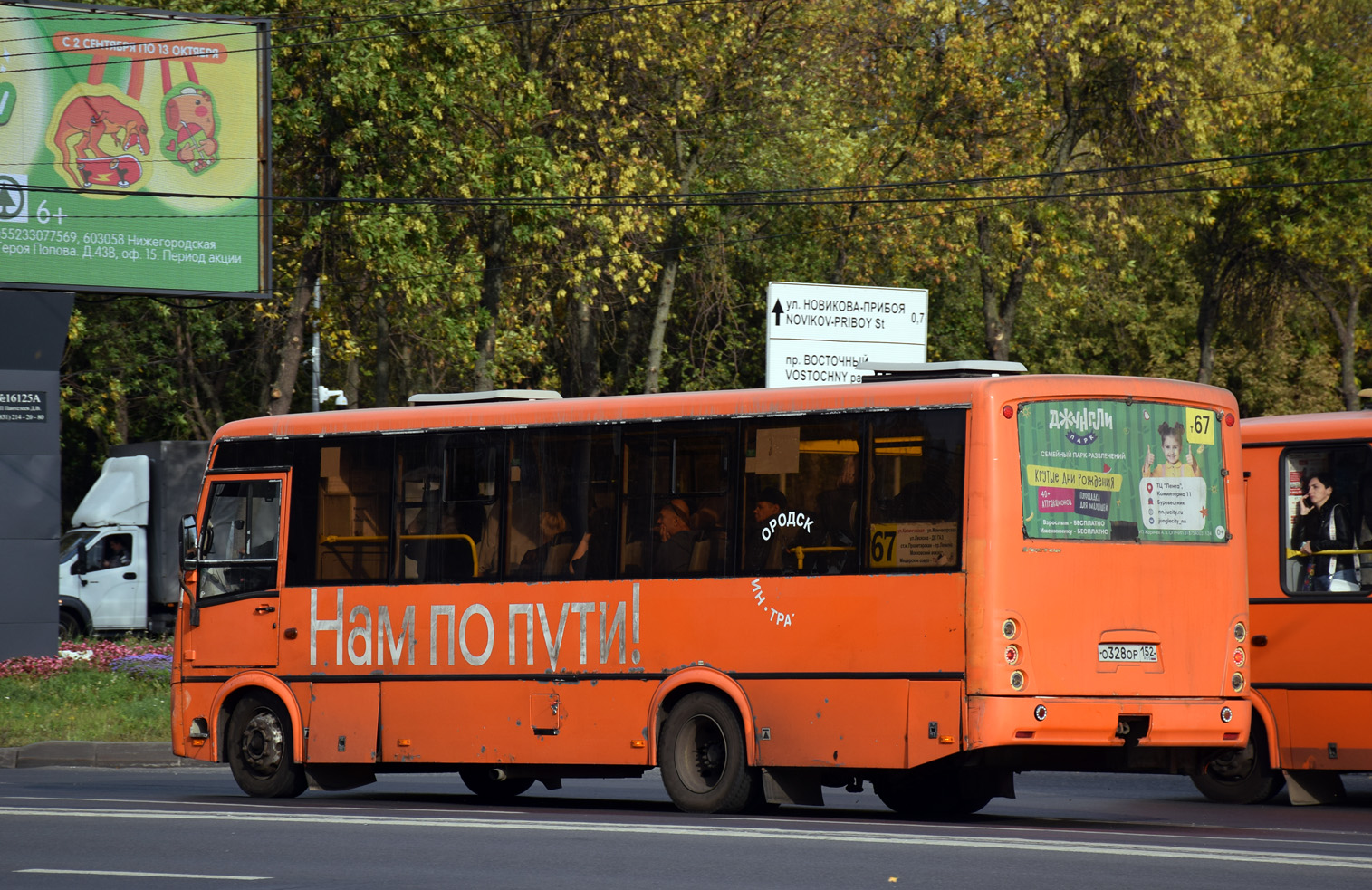 Нижегородская область, ПАЗ-320414-05 "Вектор" № О 328 ОР 152