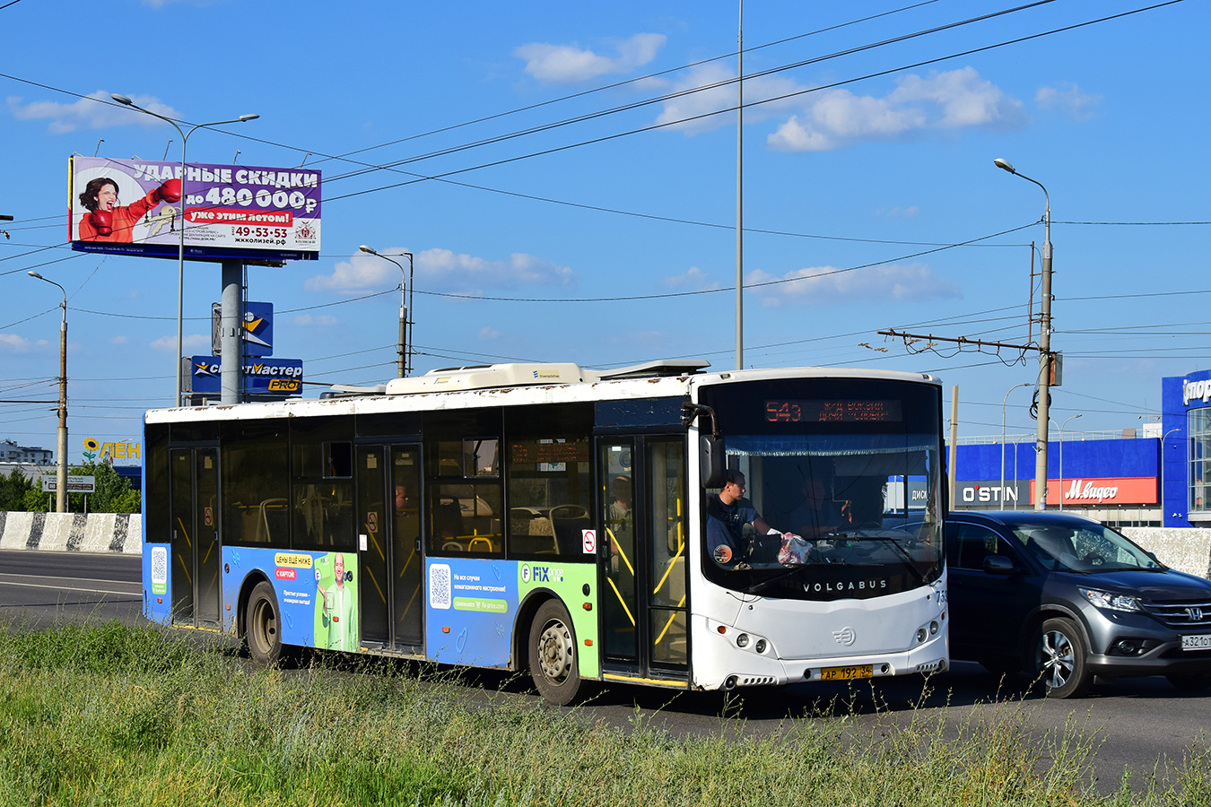 Волгоградская область, Volgabus-5270.02 № 7530