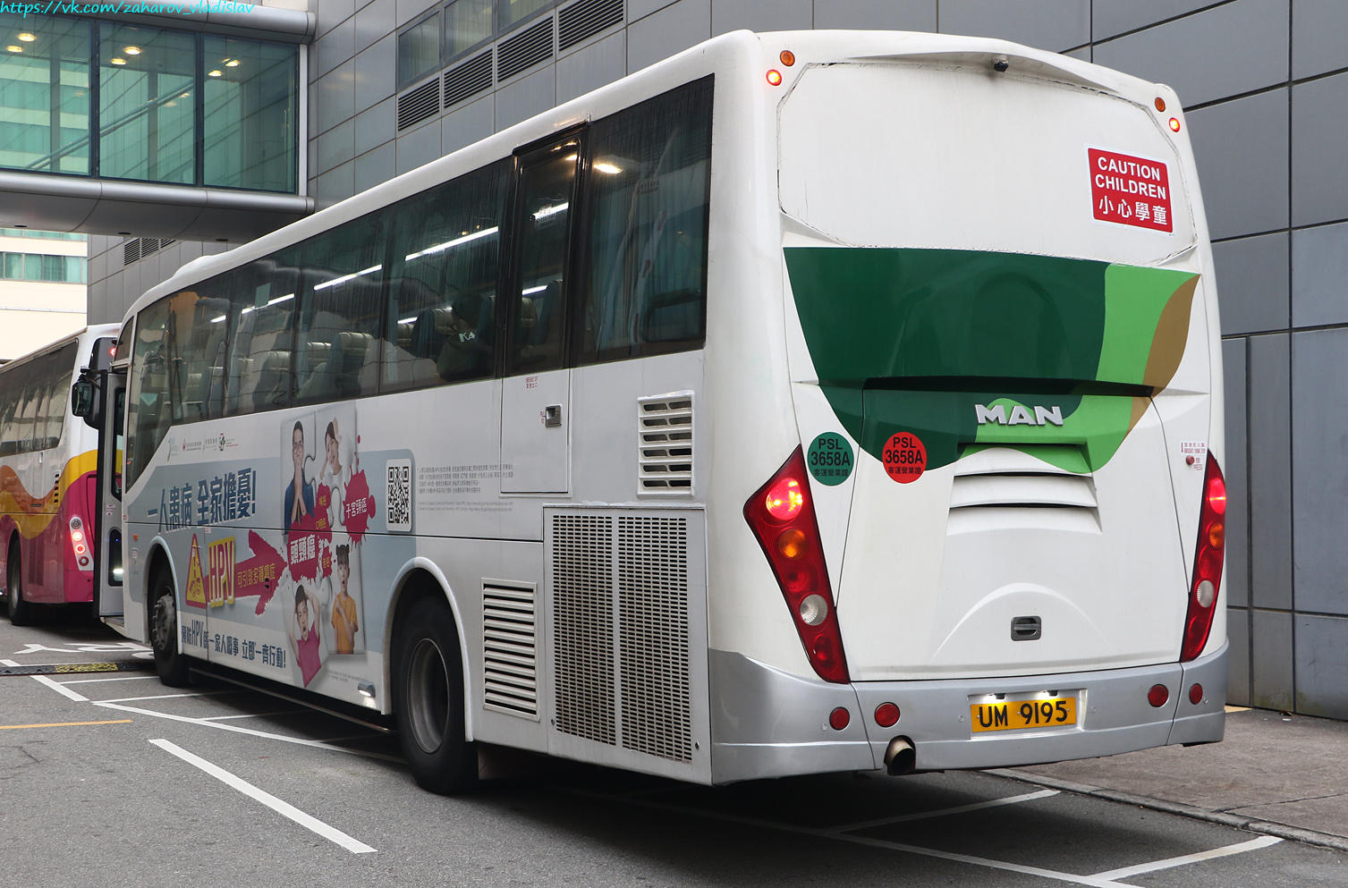 Гонконг, Asia Aero № UM 9195