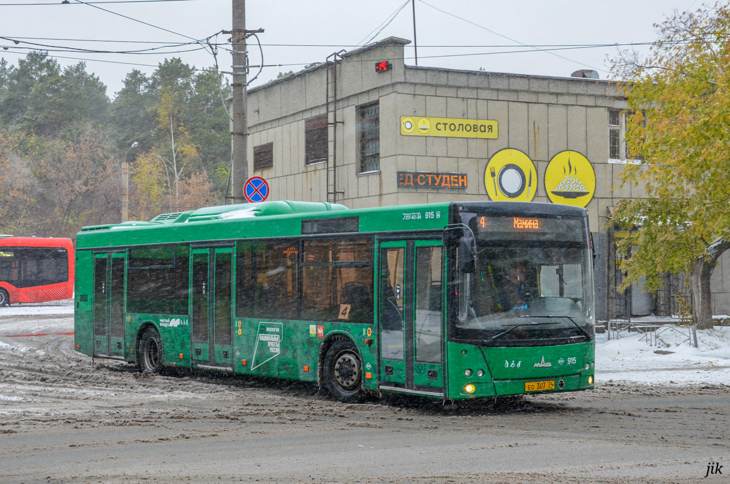 Челябинская область, МАЗ-203.945 № 915