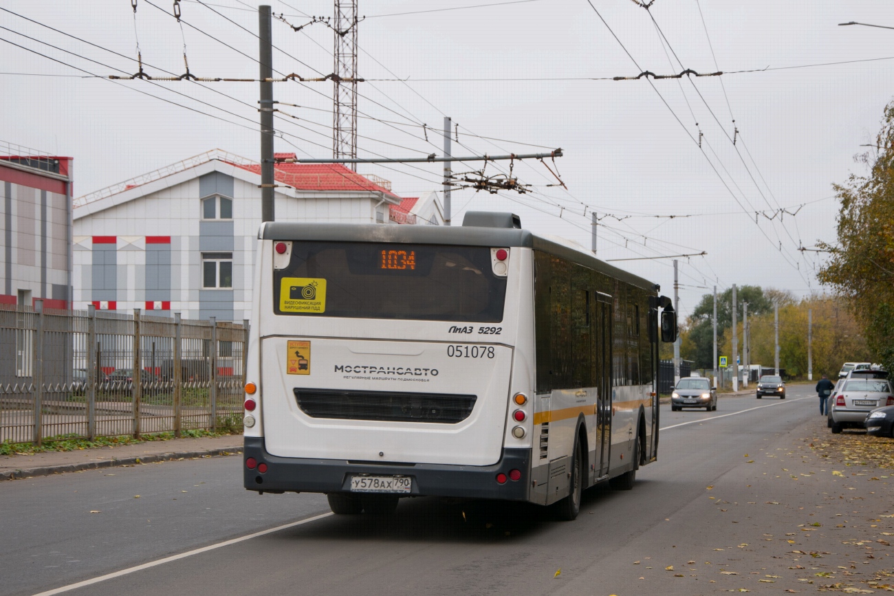 Московская область, ЛиАЗ-5292.65-03 № 051031