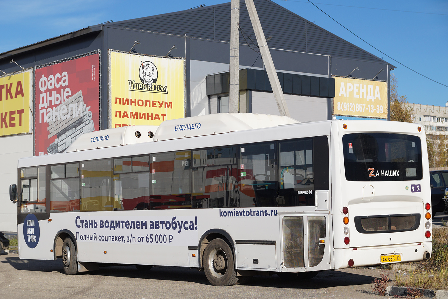 Коми, НефАЗ-5299-30-31 № 526